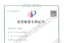 應(yīng)變計(jì)實(shí)用新型專利