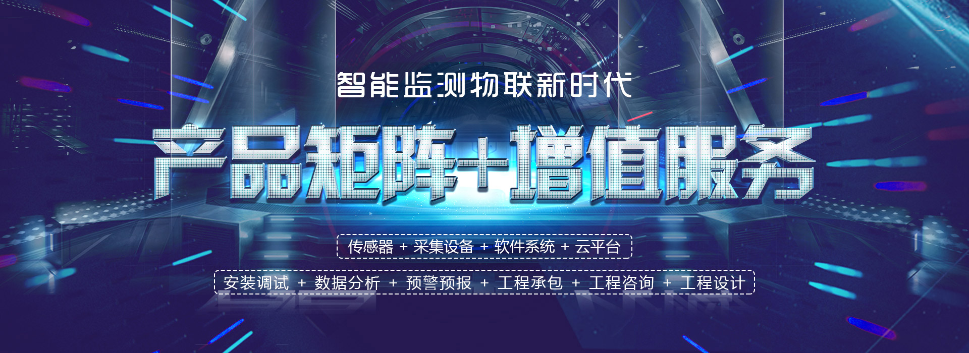 小型水庫(kù)大壩安全監(jiān)測(cè)系統(tǒng)平臺(tái)